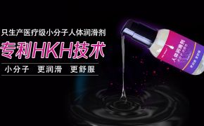 人體潤滑劑還有這個操作？潤滑劑的類別超乎想象[平創(chuàng)醫(yī)療]