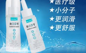 人體潤滑液多少錢？人體潤滑液去哪里購買比較合適？