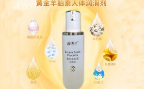 科普|什么是黃金羊胎素潤滑液？