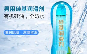 走后門疼痛怎么辦-用什么潤(rùn)滑劑比較好？（平創(chuàng)）