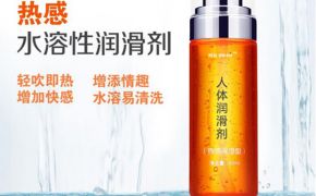 什么是熱感人體潤(rùn)滑劑？（平創(chuàng)醫(yī)療）
