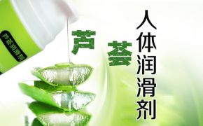 避孕套可以搭配人體潤(rùn)滑劑使用嗎【平創(chuàng)醫(yī)療】