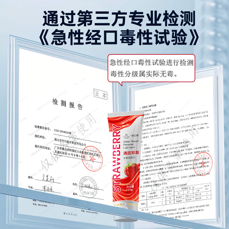 蜜桃果味潤滑液（口交液）