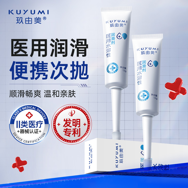 12g醫(yī)用水溶性潤滑劑