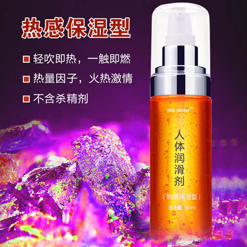 1627991656208113.jpg 熱感水溶性潤滑劑.jpg