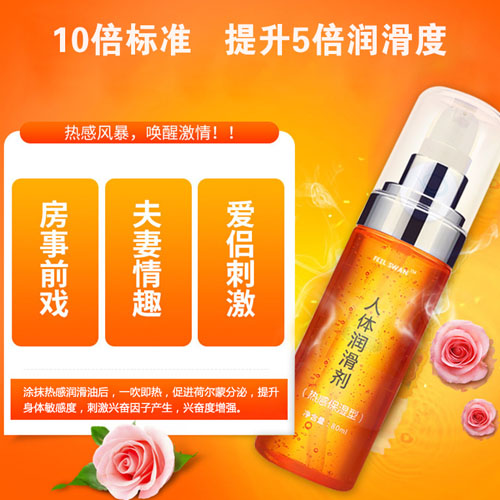 1627991668853526.jpg 熱感水溶性潤滑劑2.jpg