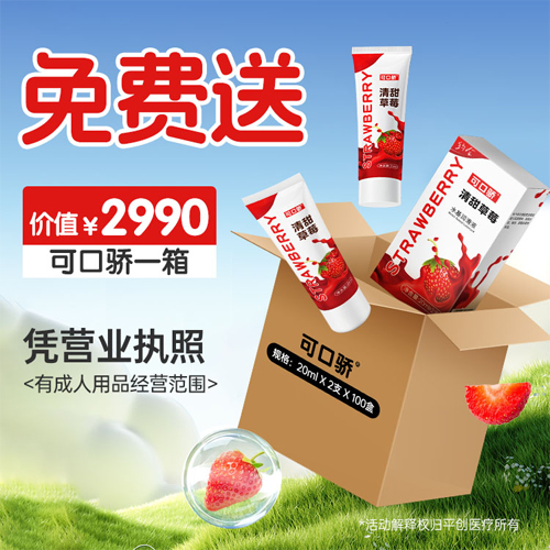 1750339239303428.jpg 可口驕免費(fèi)4.jpg