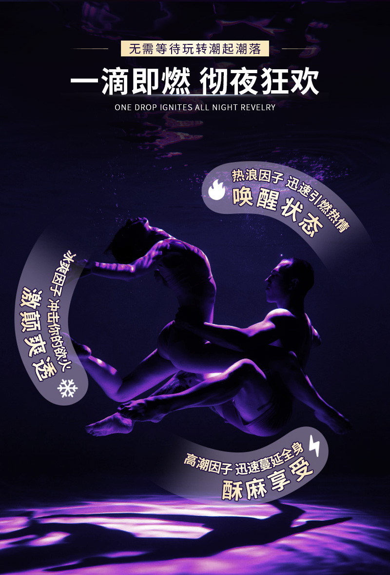 快感增強液03.jpg